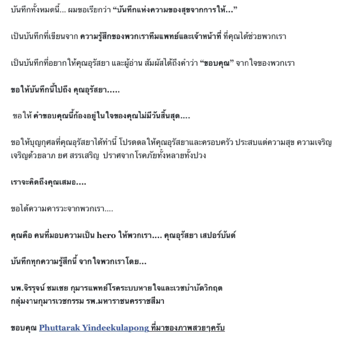 นางฟ้าบนดิน! “ญาญ่า” มอบเครื่องช่วยหายใจผู้ป่วยเด็ก สำหรับผู้ป่วยวิกฤต