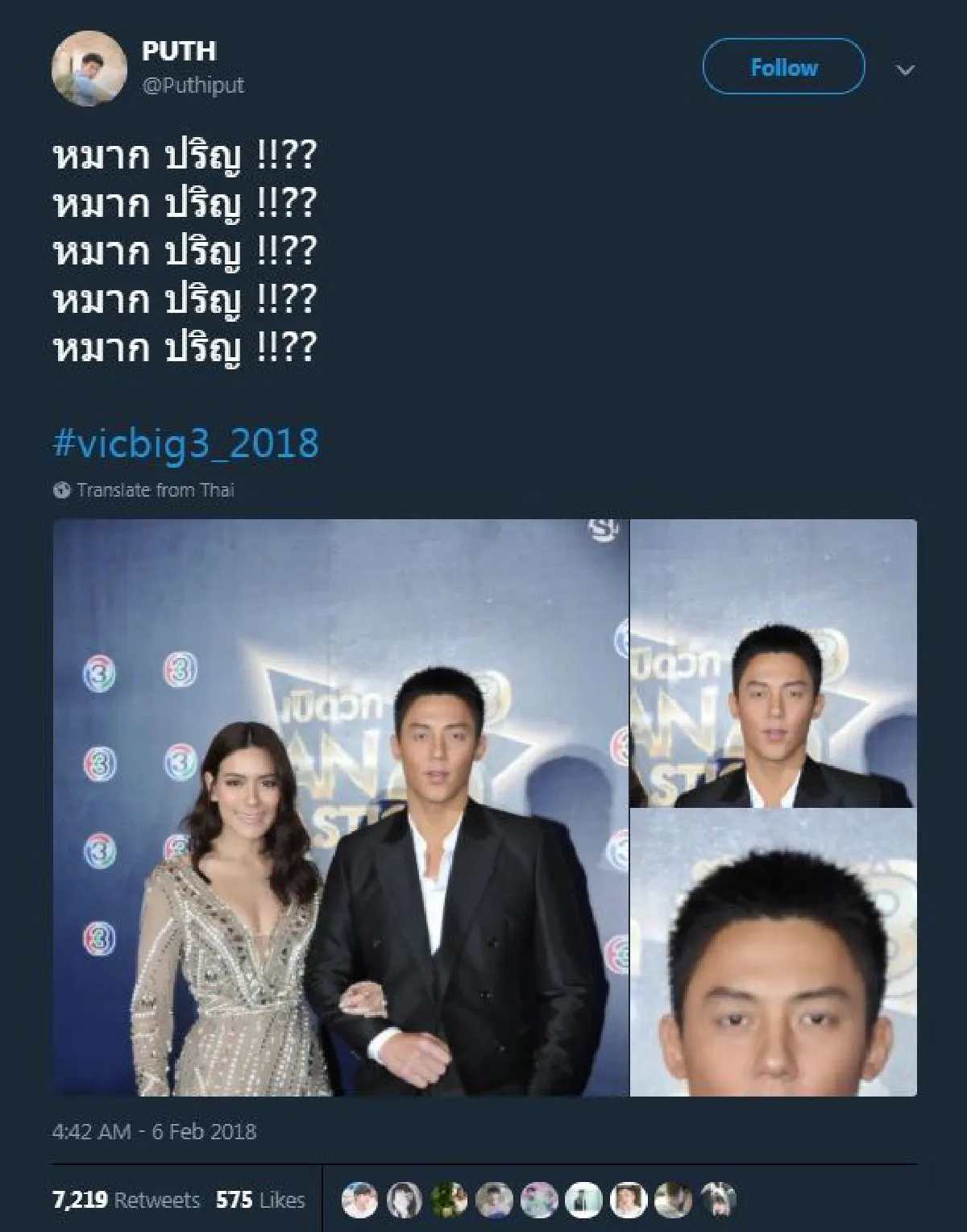 หมาก ปริญ ถูกถามไปทำอะไรมาหน้าเปลี่ยน..นึกว่าหุ่นขี้ผึ้ง?!