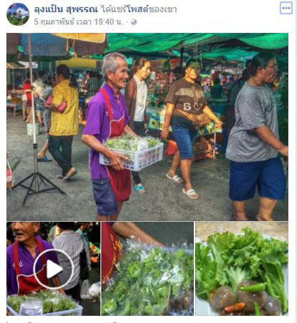 ชายวัย 70 ปี ชีวิตยังต้องสู้เดินขายสาคูในตลาดย่านสุพรรณฯ