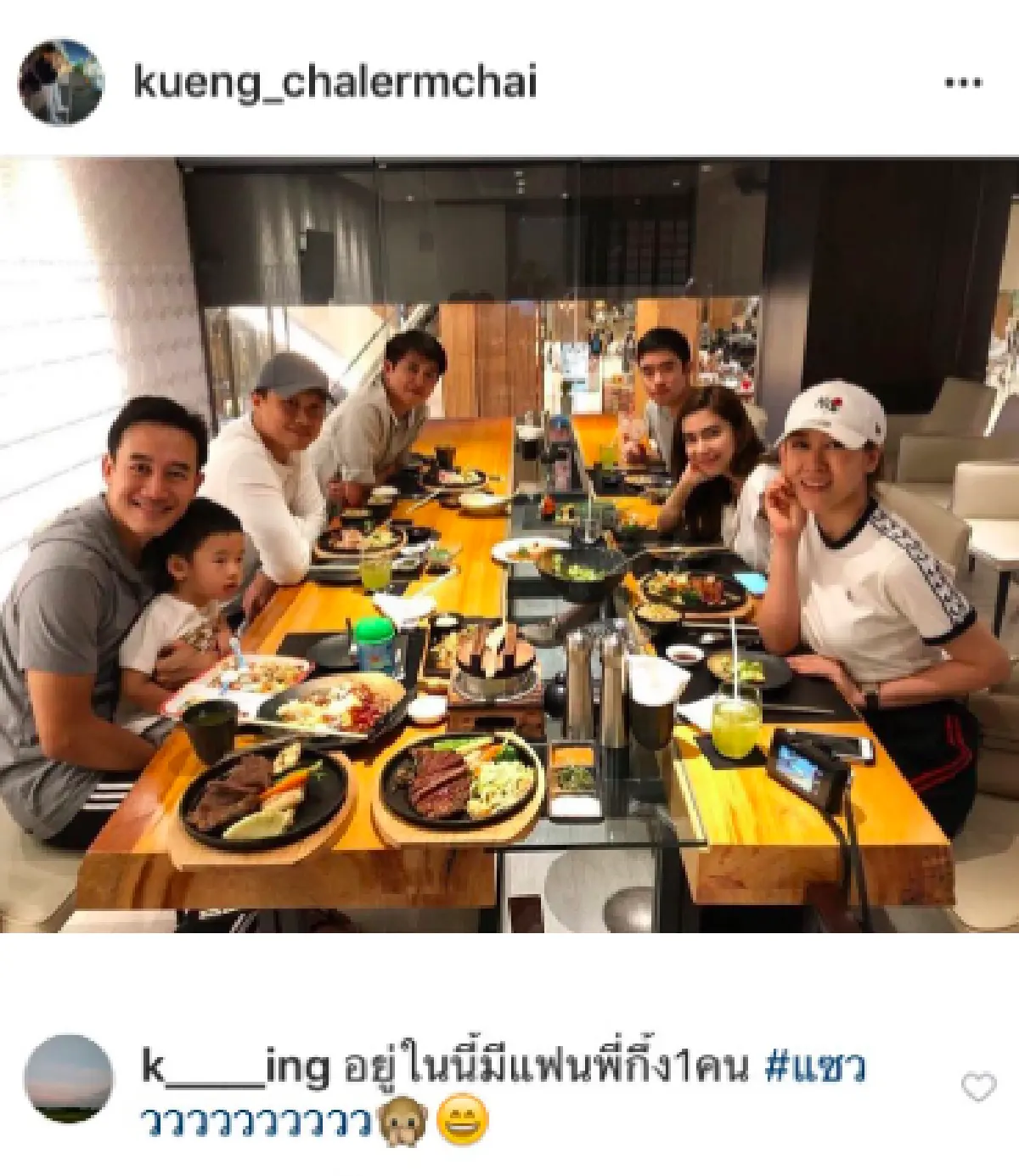 ยังไงดี!? "เชียร์-กึ้ง” กับความสัมพันธ์ที่ชวนสงสัย