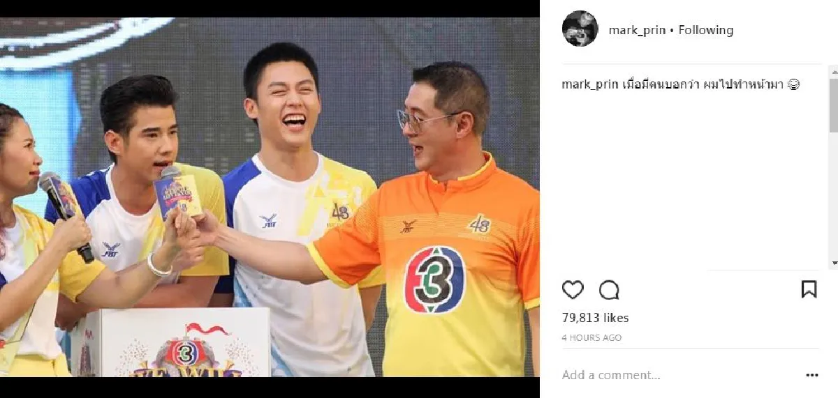 หมาก ตอบกลับขำๆ หลังโดนเม้าท์ทำหน้าใหม่..เหมือนหุ่นขี้ผึ้ง