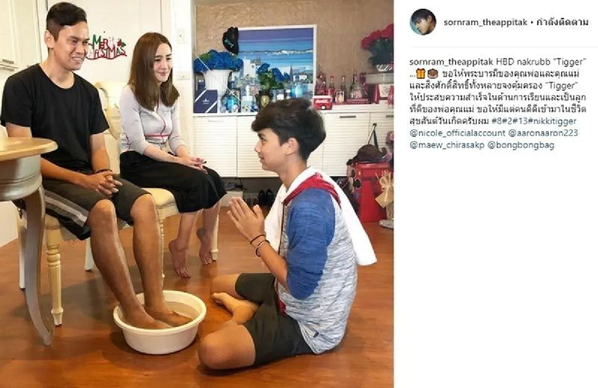 รักเหมือนลูกชาย! ศรราม เผยภาพซึ้งใจ น้องทิกเกอร์ ล้างเท้า พ่อแมว-แม่นิโคล