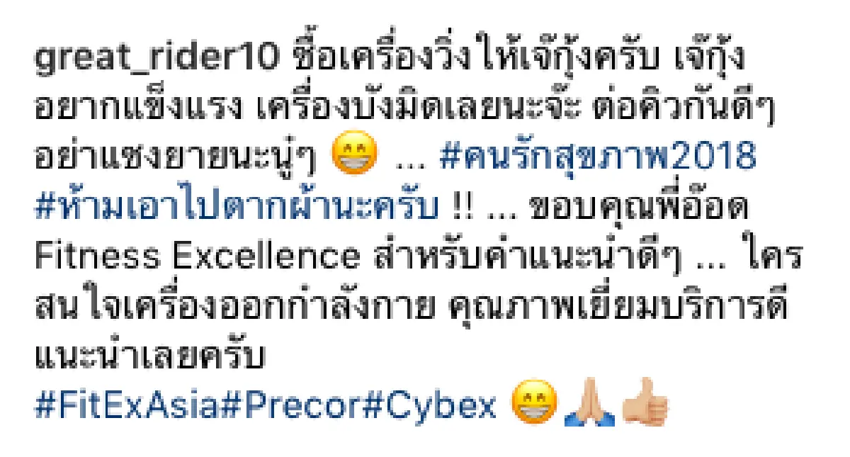 “เกรท” ควักเงินซื้อของขวัญชิ้นใหญ่ให้ "เจ๊กุ้ง" คุณแม่สุดที่รัก