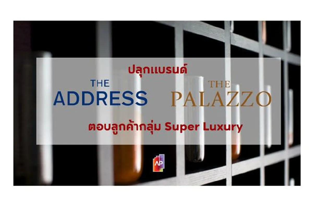 อสังหาฯ ไทยในยุคดิจิทัล