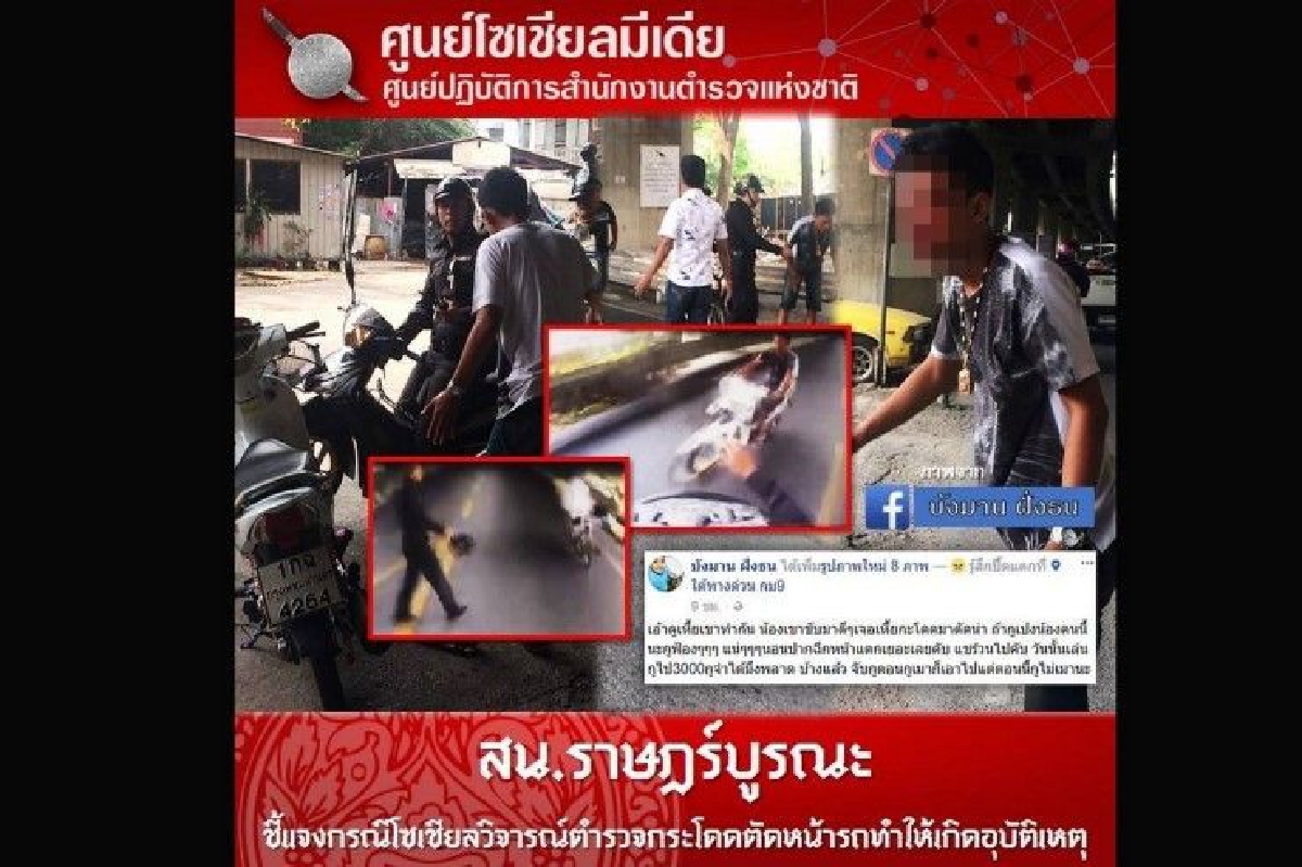 ตร.แจงภาพชายเลือดอาบหน้าพยายามหนี-ไม่ใช่ตำรวจโดดขวางรถ ตร.แจงภาพชายเลือดอาบหน้าพยายามหนี-ไม่ใช่ตำรวจโดดขวางรถ