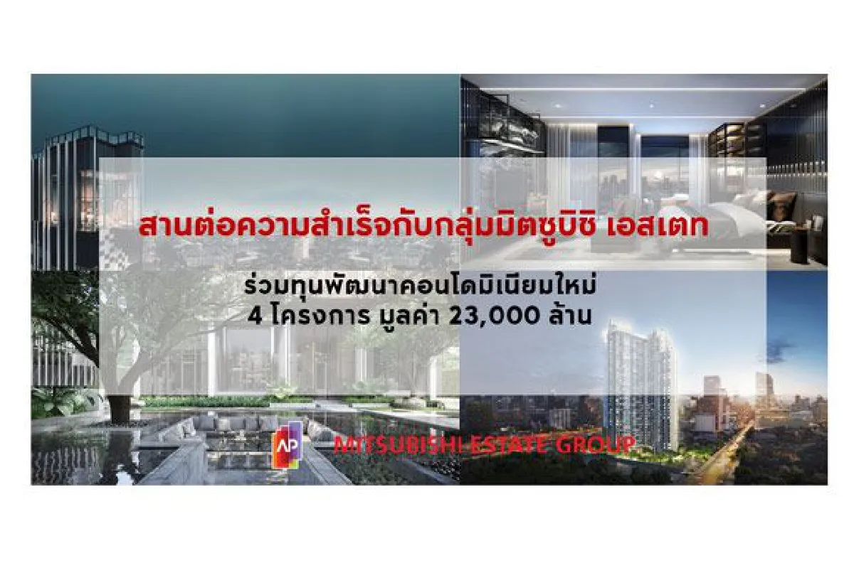 อสังหาฯ ไทยในยุคดิจิทัล