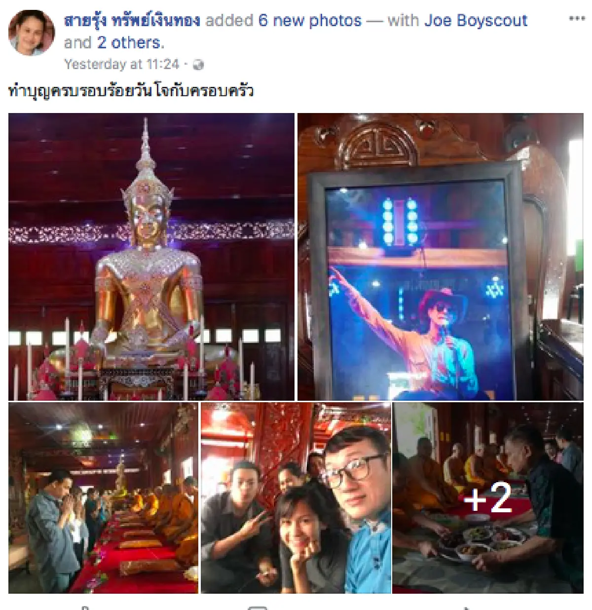 ทำบุญ 100 วัน "โจ บอยสเก๊าท์” ครอบครัวนำอัฐิลอยอังคาร อดีตภรรยานำภาพกลับบ้าน