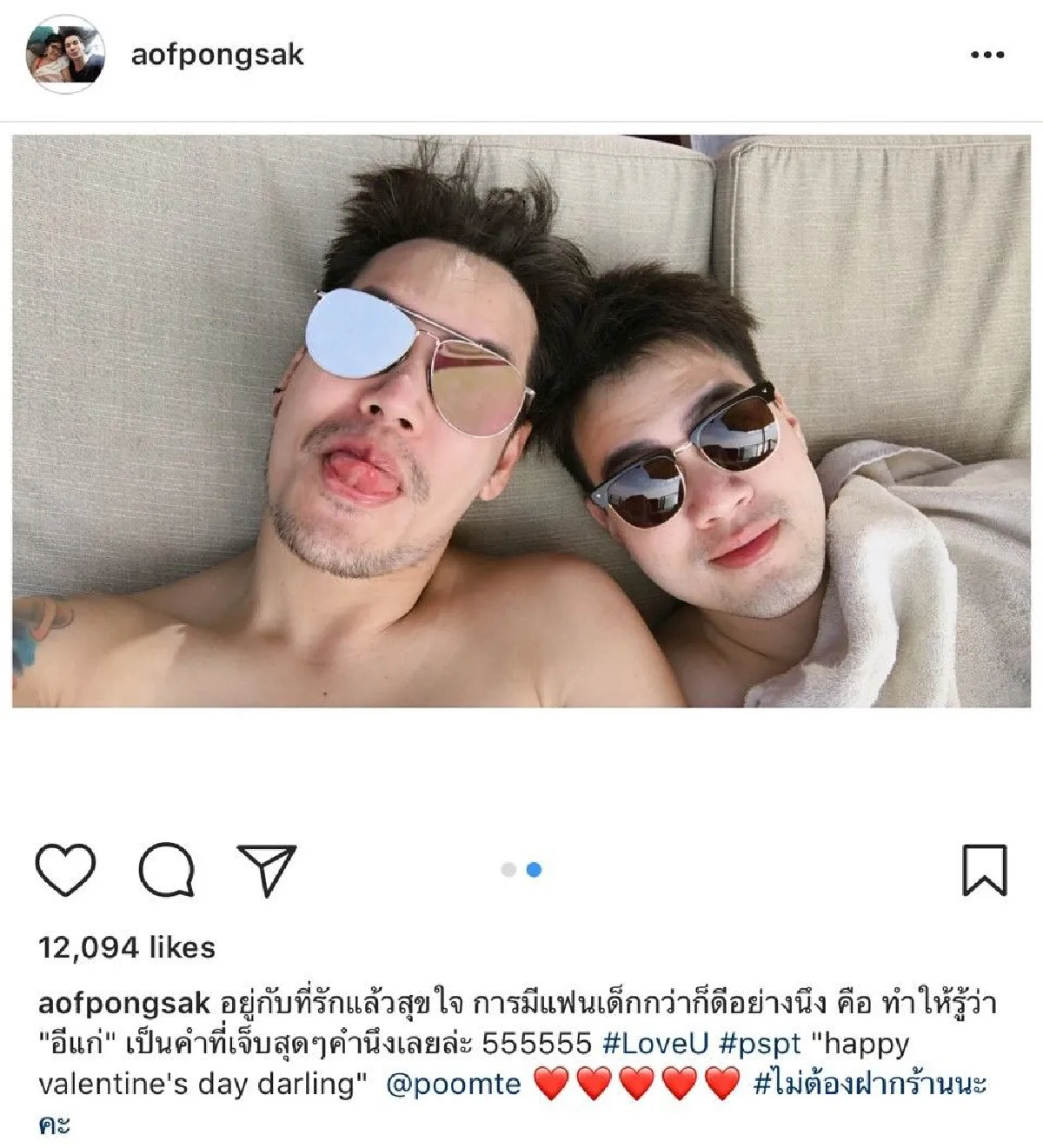 ตามดูเซอร์ไพรส์วันวาเลนไทน์..ตามสไตล์ซุป'ตาร์