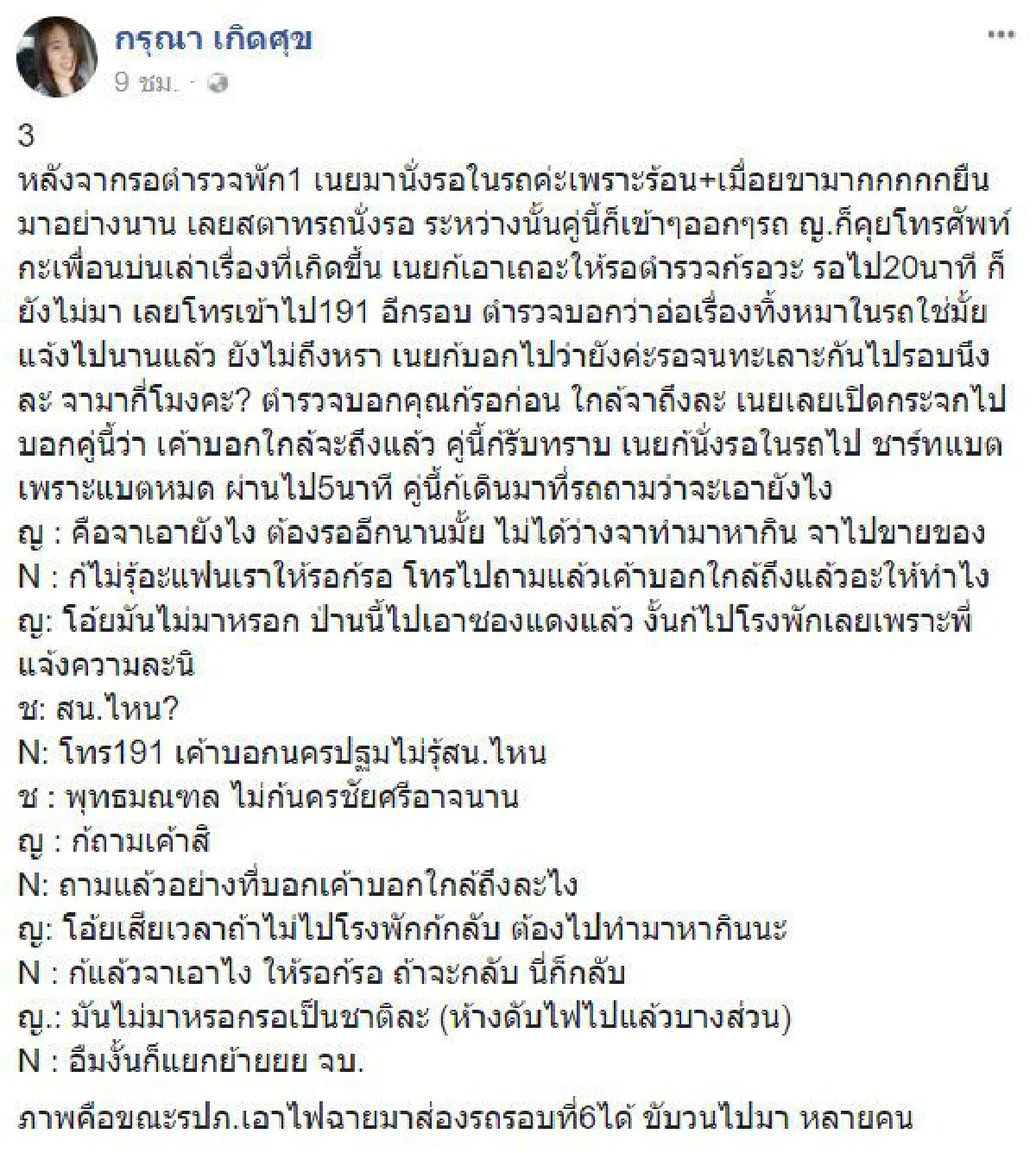 คนรักหมาเดือด! พบเจ้าของไปช้อปปิ้ง ทิ้งหมาไว้ในรถนาน 2 ชั่วโมง