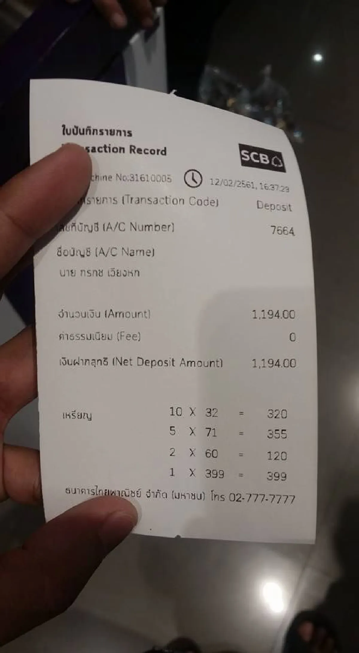 คนออมเหรียญเฮ! ธ.ไทยพาณิชย์ให้บริการเครื่องฝากเหรียญอัตโนมัติ