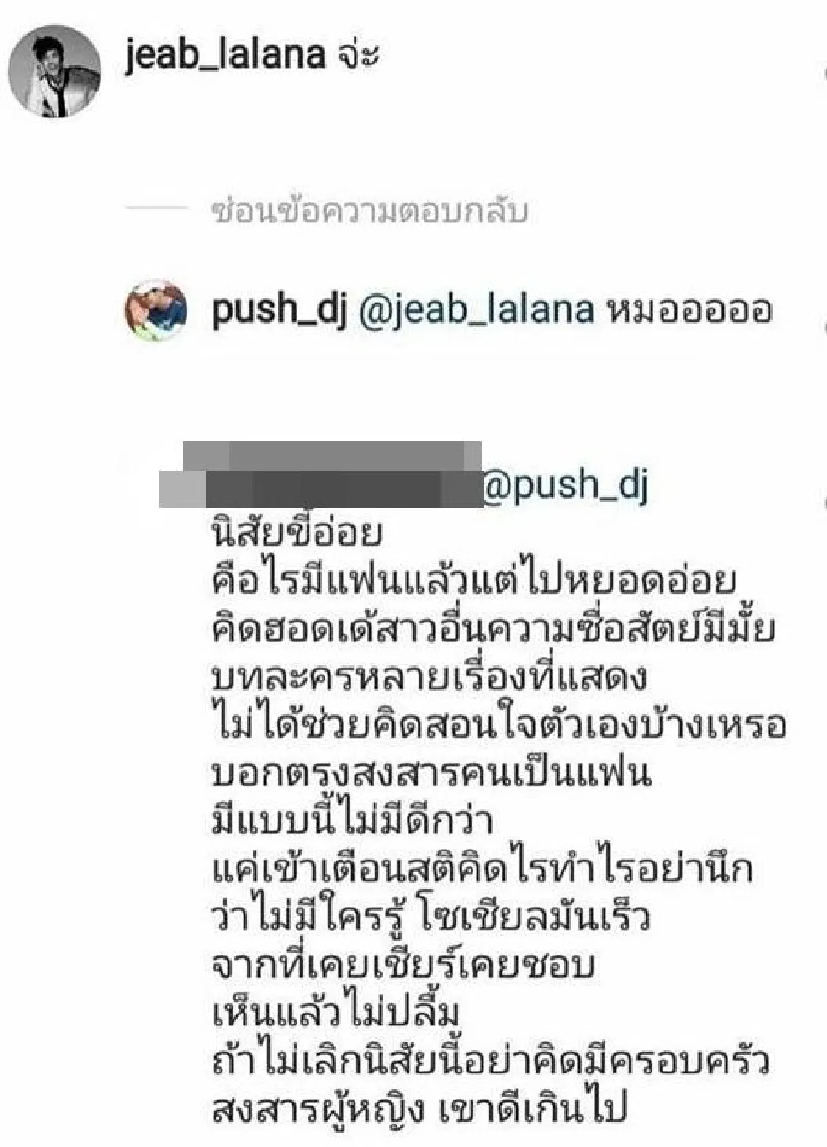 "หมอเจี๊ยบ" แจงเรื่องดีเจพุฒขี้อ่อย-เผยเตรียมเปิดฟรีคลินิกเพื่อคนจน