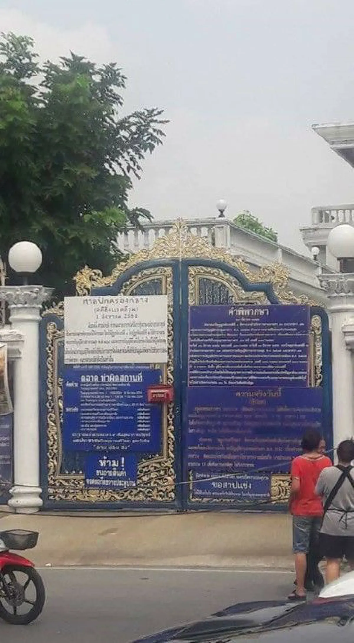 โมโหถูกรถยนต์จอดขวางหน้าบ้าน หยิบขวาน-เสียม ทุบเละ