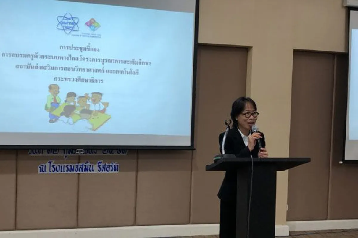 ดร.วิเลขา ลีสุวรรณ์ รองเลขาธิการ กศน.เป็นประธานเปิดการประชุมชี้แจงการอบรมครูด้วยระบบทางไกลโครงการบูรณาการสะเต็มศึกษา