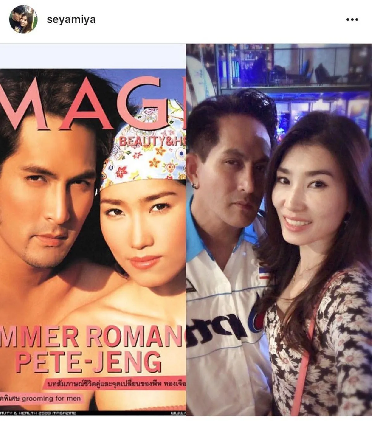 ความในใจของ “เจ็ง” ภรรยา “พีท” กับเรื่องราวในระยะเวลากว่า 17 ปี