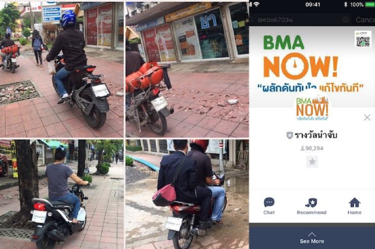 ทวงคืนทางเท้าผ่าน LINE ได้รางวัลปลอดภาษี ทวงคืนทางเท้าผ่าน LINE ได้รางวัลปลอดภาษี
