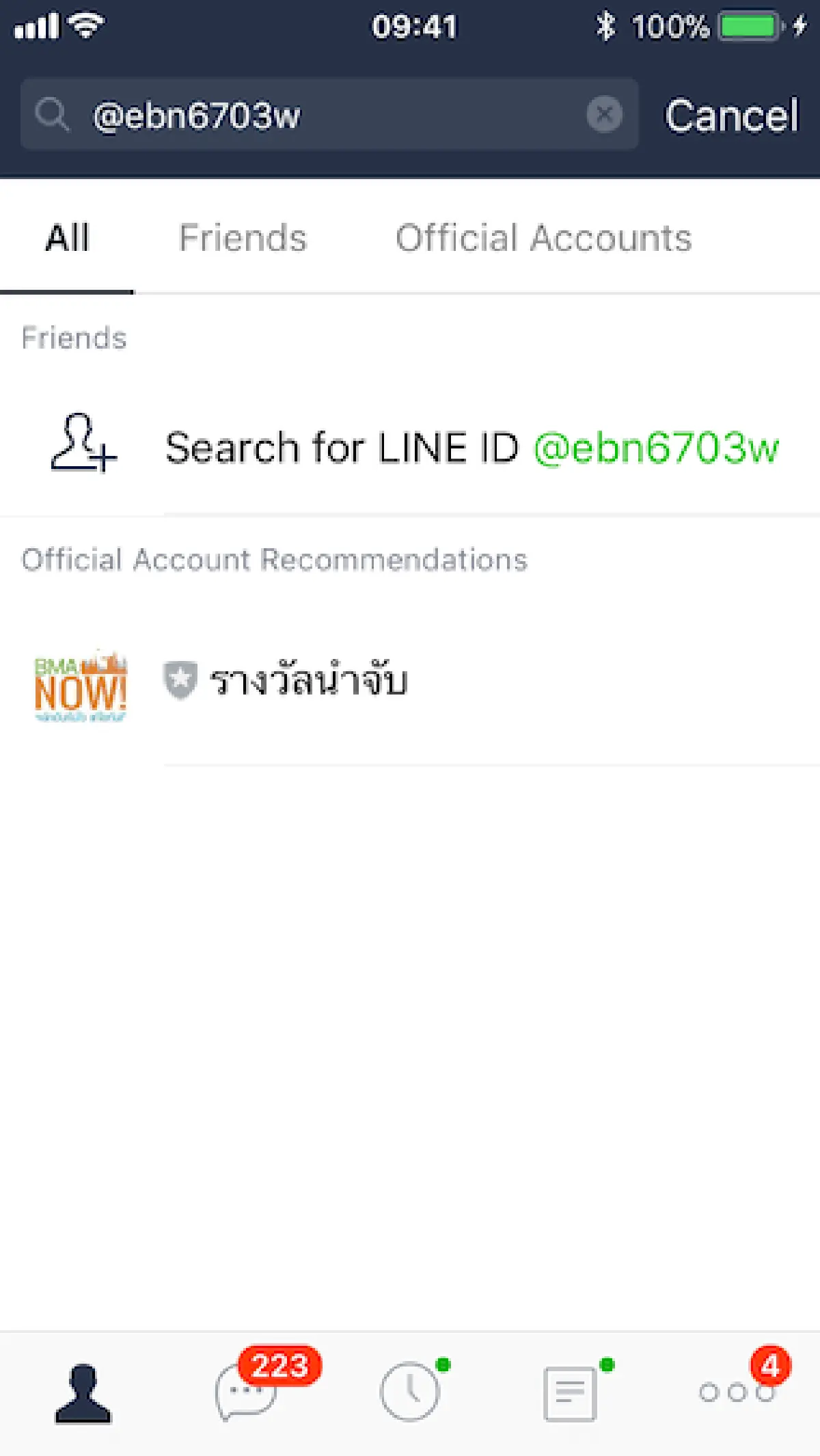 ทวงคืนทางเท้าผ่าน LINE ได้รางวัลปลอดภาษี