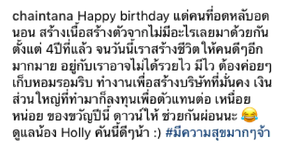 "ดาวน์ให้ ช่วยกันผ่อนนะ”.. “เชน” จัดรถสปอร์ตหรูให้ “เจมส์” วันเกิด
