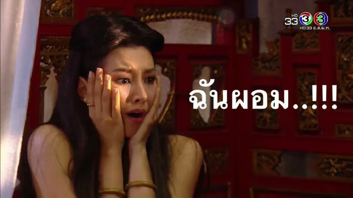 เซฟไปเล่นกับเพื่อน! เบลล่า ราณี กลายเป็นมีมสุดฮอตในโลกออนไลน์