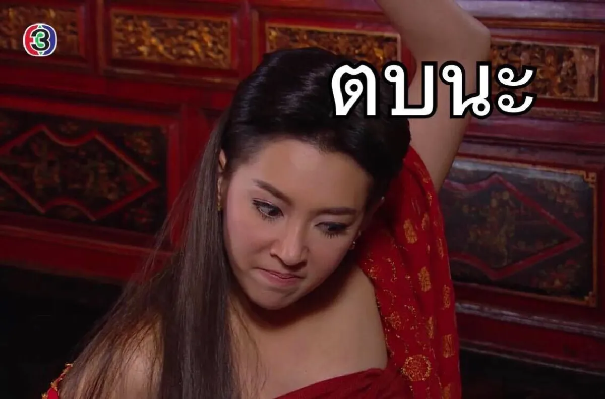 เซฟไปเล่นกับเพื่อน! เบลล่า ราณี กลายเป็นมีมสุดฮอตในโลกออนไลน์