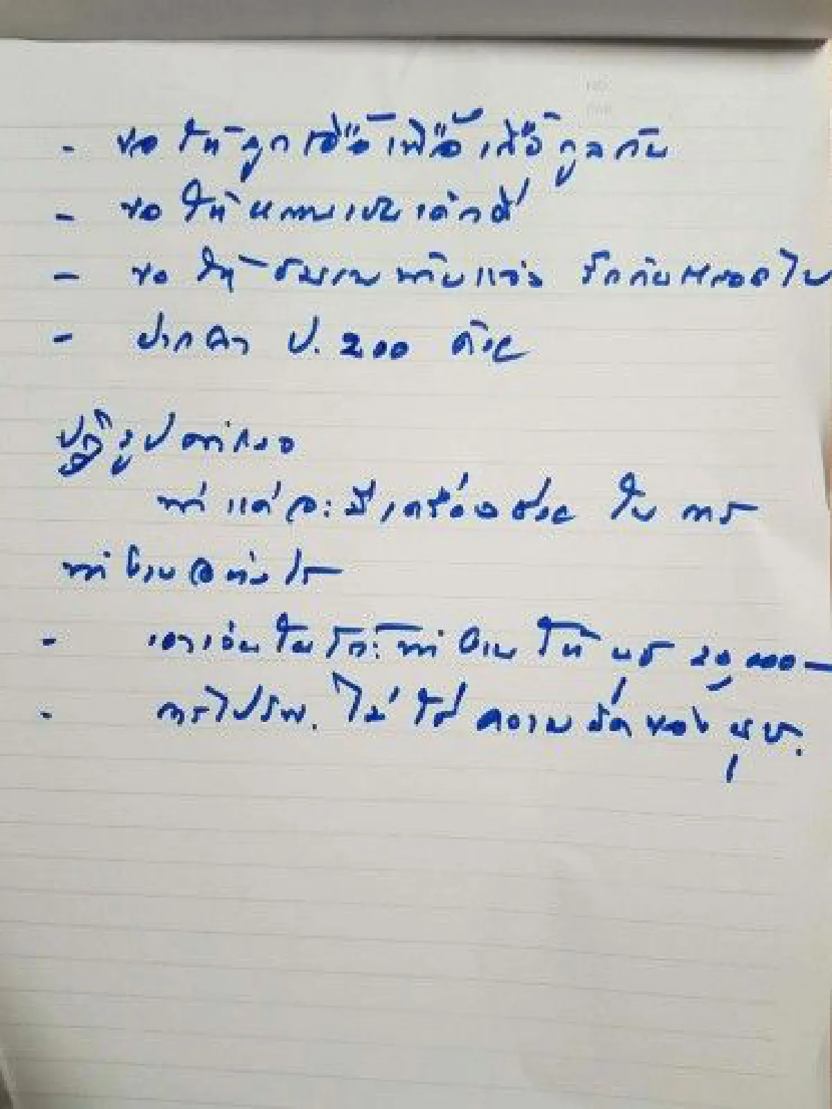 เปิดจดหมายลาตาย "พล.ต.อ.สล้าง" ขอผลักดันสร้าง "AUTO BAHN"