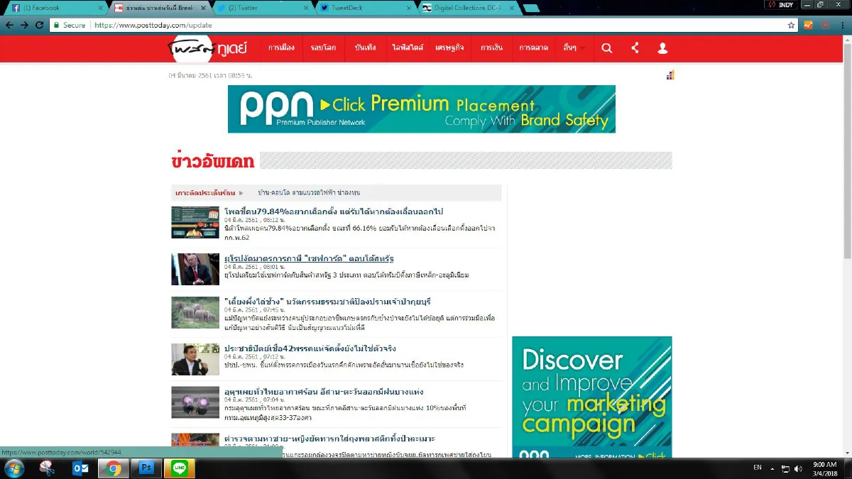 พลังงานบริสุทธิ์ พลังงานเพื่อสังคม