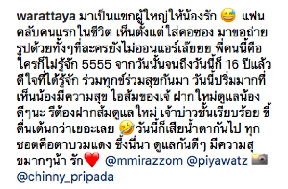 “จุ๋ย” เดินทางกว่า 600  กม. ร่วมงานแต่งงานแฟนคลับคนแรก