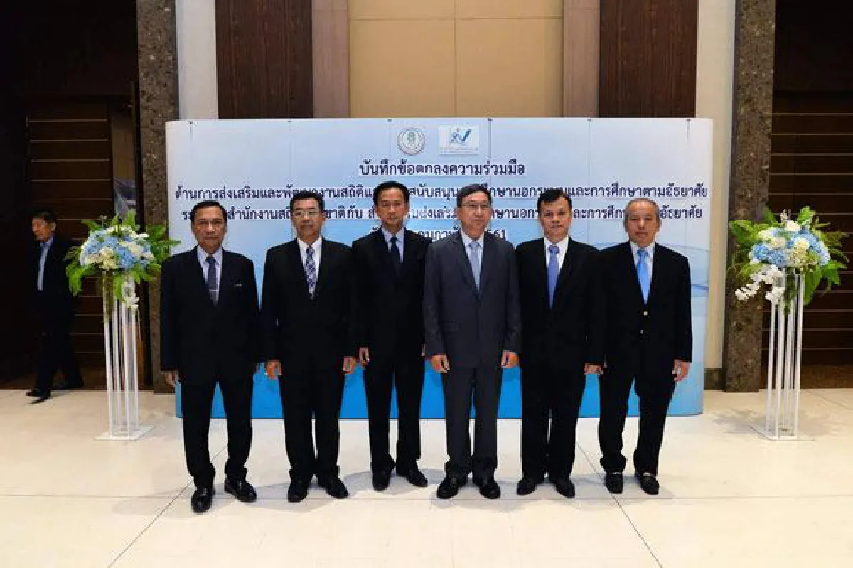 กศน.จับมือสำนักงานสถิติแห่งชาติ ส่งเสริมพัฒนาองค์ความรู้ด้านสถิติ เอื้อเก็บข้อมูลพัฒนาประเทศ