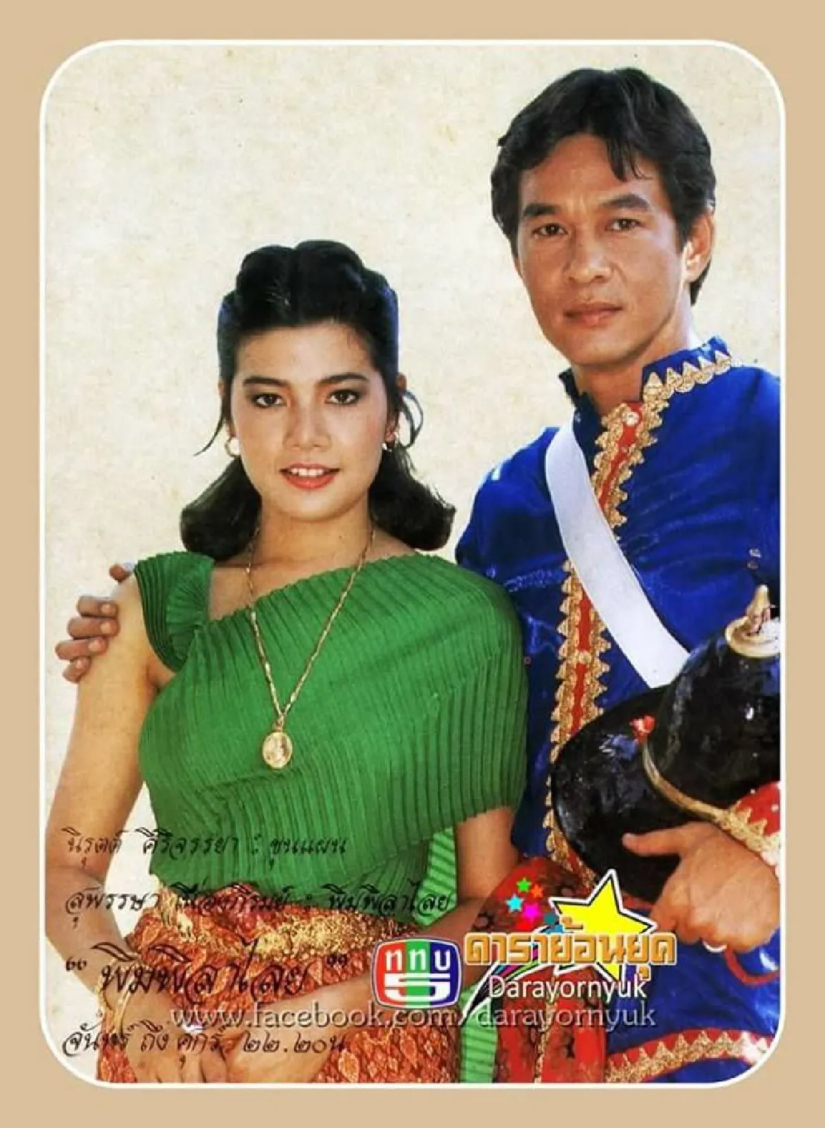 จากอดีต-ปัจจุบัน อาหนิง นิรุตติ์ ยิ่งแก่ยิ่งเก๋าครองใจคนดูทุกยุคทุกสมัย