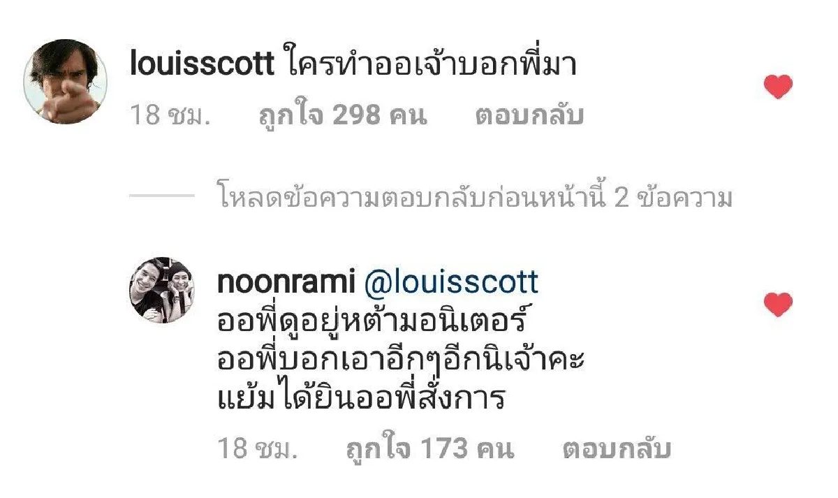นุ่น รมิดา เผยเบื้องหลังฉากถูกซ้อม ที่แท้ หลุยส์ สก็อต เป็นคนสั่งการ!