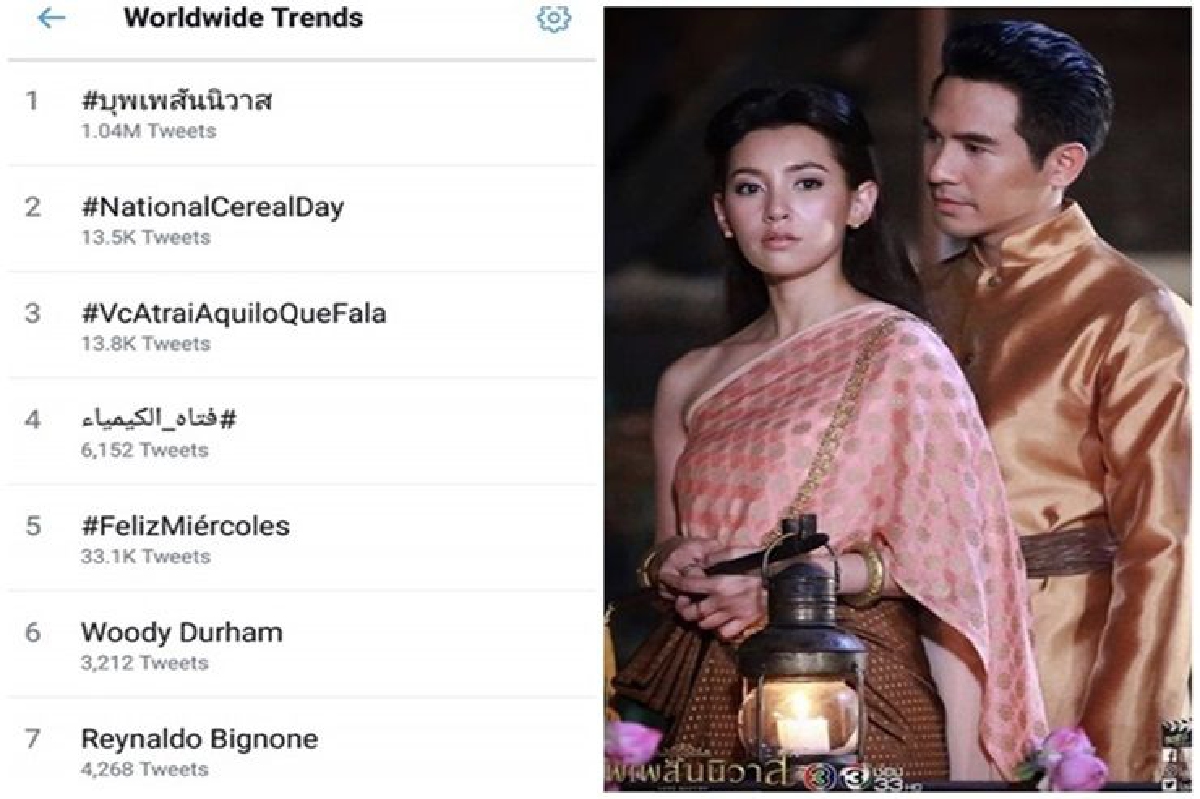 แรงสุดฉุดไม่อยู่! บุพเพสันนิวาส พาละครไทยขึ้นอันดับ 1 เทรนด์โลก แรงสุดฉุดไม่อยู่! บุพเพสันนิวาส พาละครไทยขึ้นอันดับ 1 เทรนด์โลก