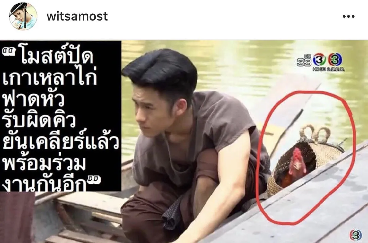 เคลียร์กันแล้ว! ไอจ้อย ลั่นคำขอโทษ..รับผิดคิวเชือกฟาดหัวไก่ชนคู่ใจเต็มๆ