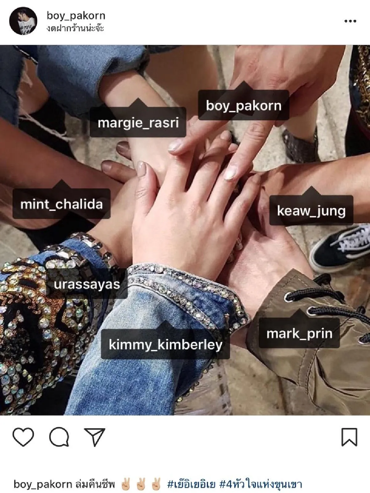 “ล่มคืนชีพ” ..ส่องภาพแก๊งล่มกลับมารวมตัวกัน