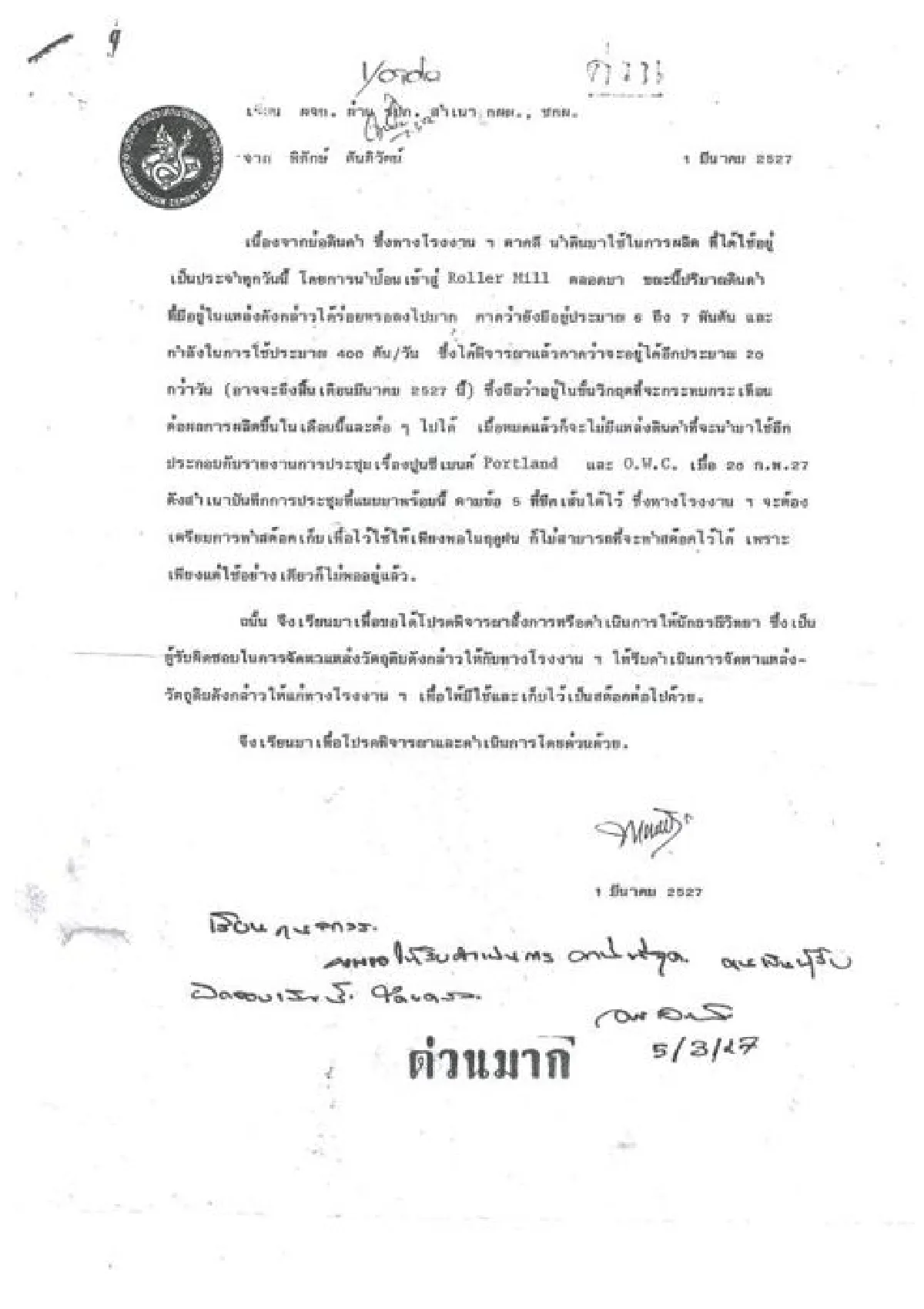 จุดเปลี่ยน