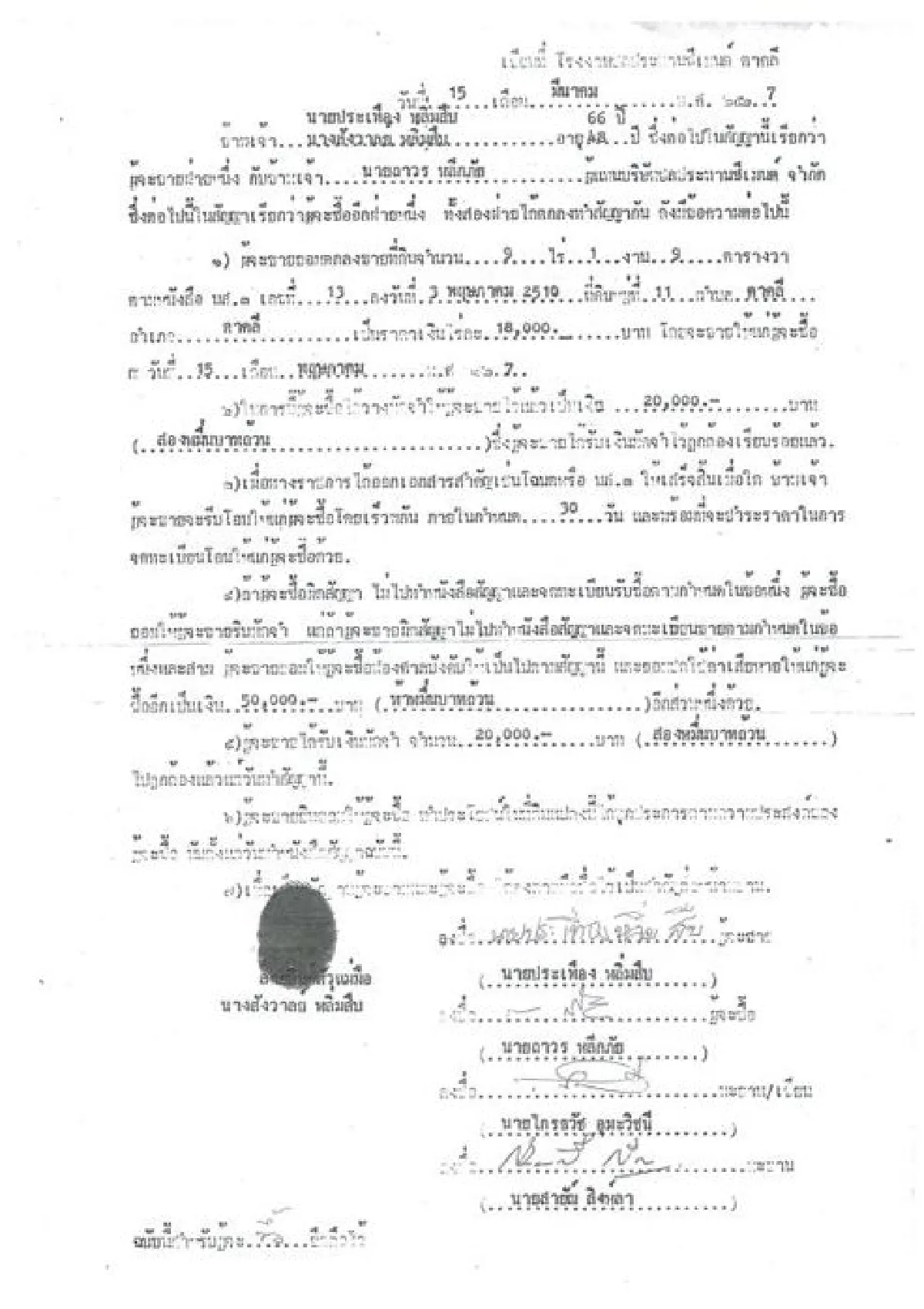 จุดเปลี่ยน