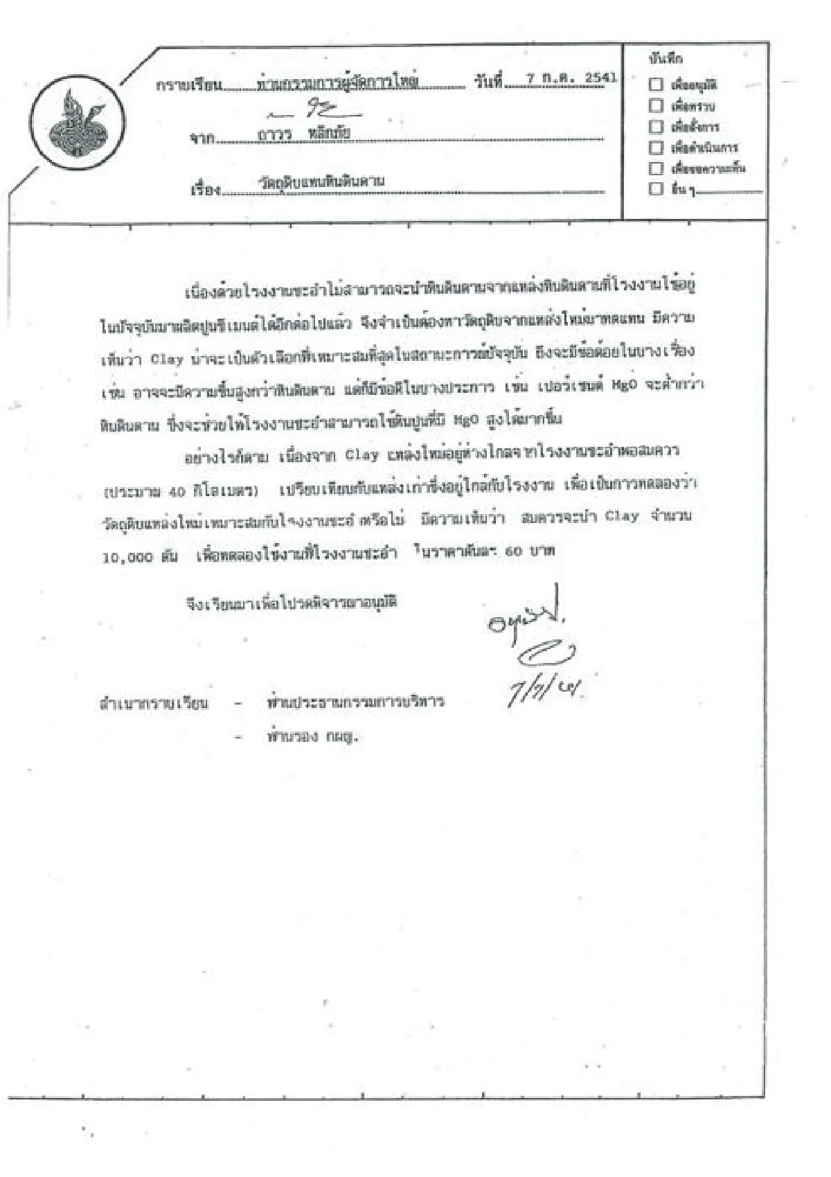 จุดเปลี่ยน