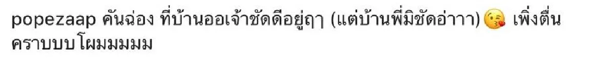 "คันฉ่องบ้านพี่มิชัด” .."พี่หมื่น” เผยภาพเซลฟี่หลังตื่นนอน ทำเอาสาวๆ เคลิ้มหนักมาก