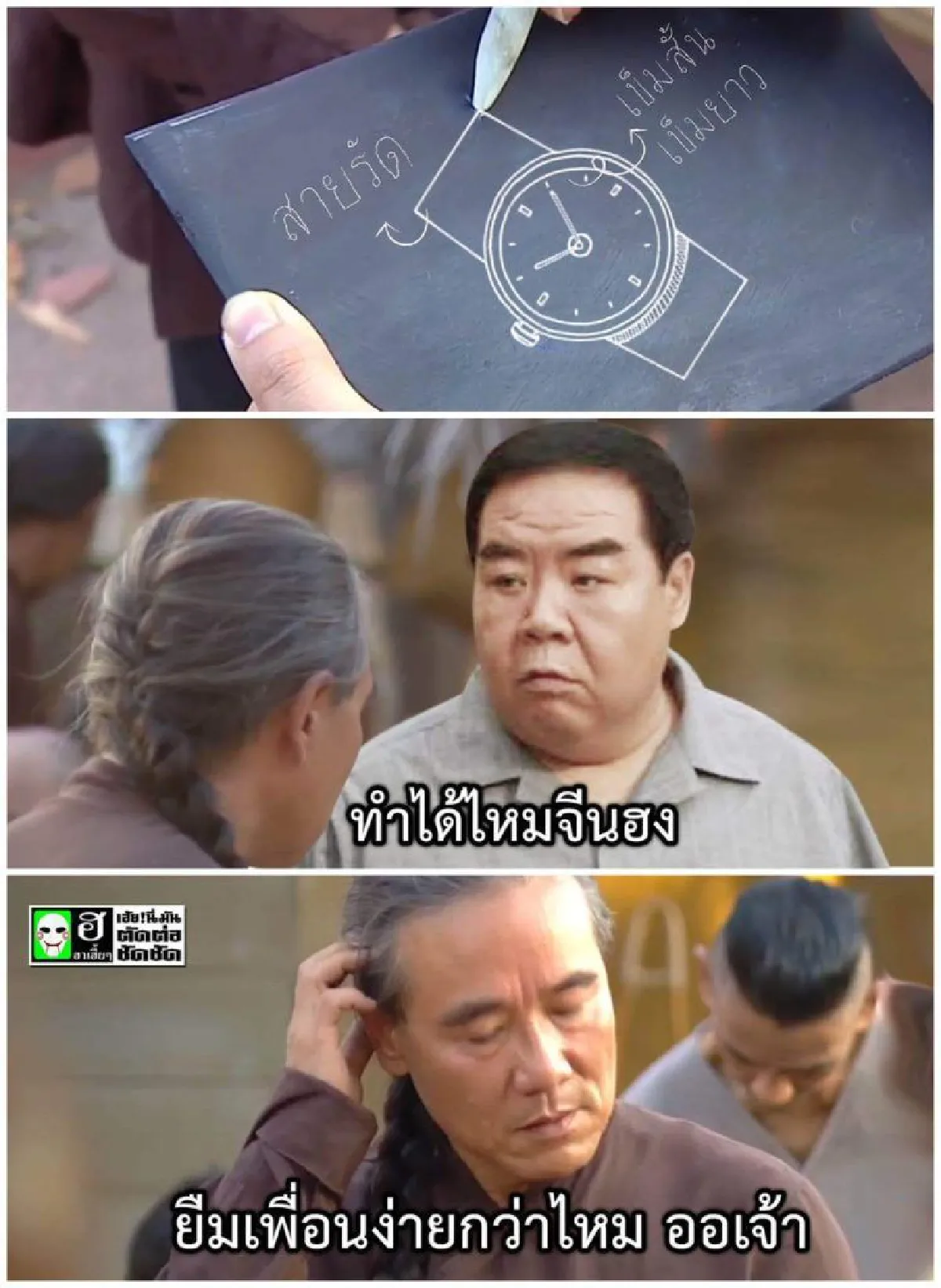 10 ภาพสุดฮาเมื่อ จีนฮง นักประดิษฐ์กรุงศรีฯ ถูกสั่งให้ทำนาฬิกายันหีบเลือกตั้ง