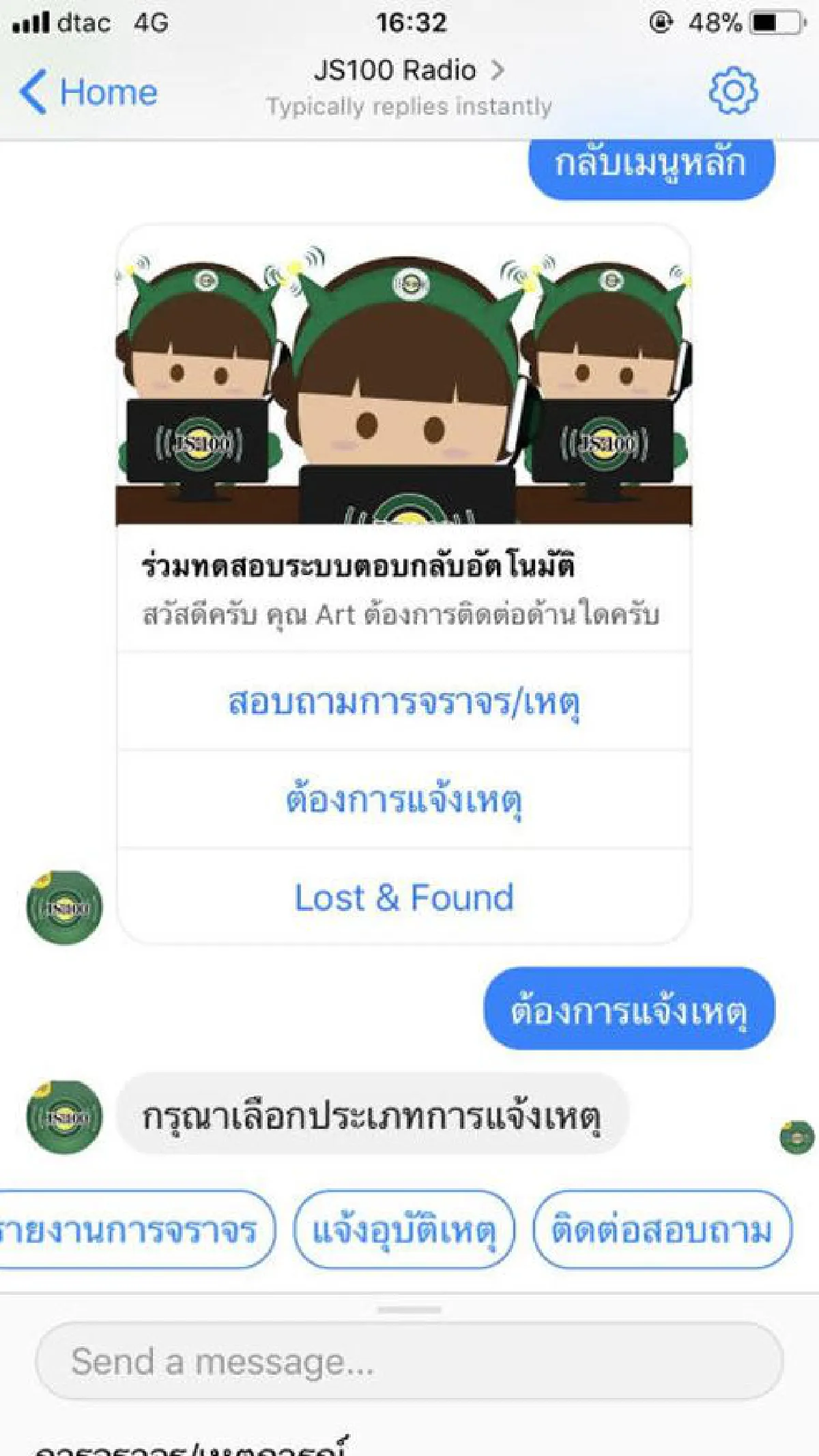 ‘ซีวิซ เอไอ’ แชตบอตสำหรับคนชอบแชต