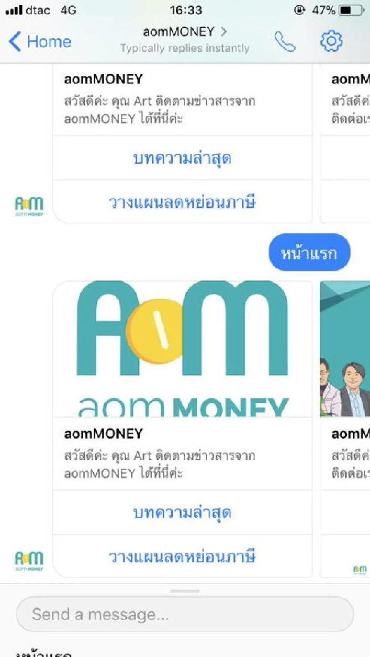 ‘ซีวิซ เอไอ’ แชตบอตสำหรับคนชอบแชต