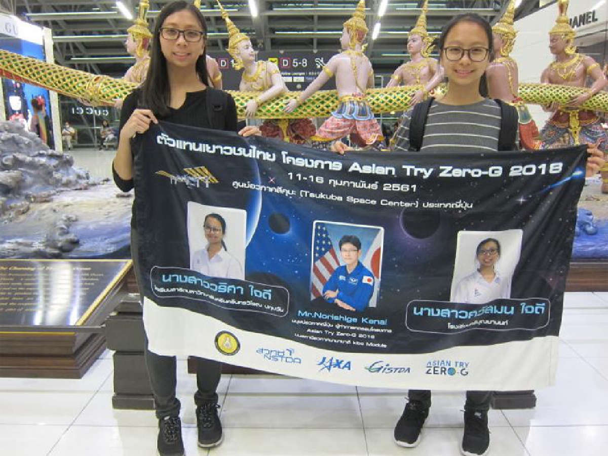 ไอเดียเด็กไทย ทดลองบนสถานีอวกาศนานาชาติ ไอเดียเด็กไทย ทดลองบนสถานีอวกาศนานาชาติ