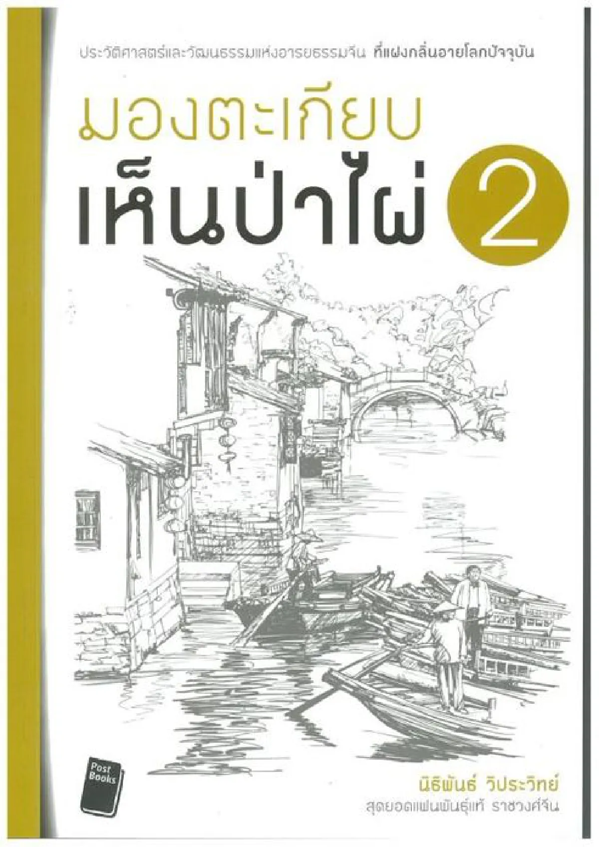 iRead
