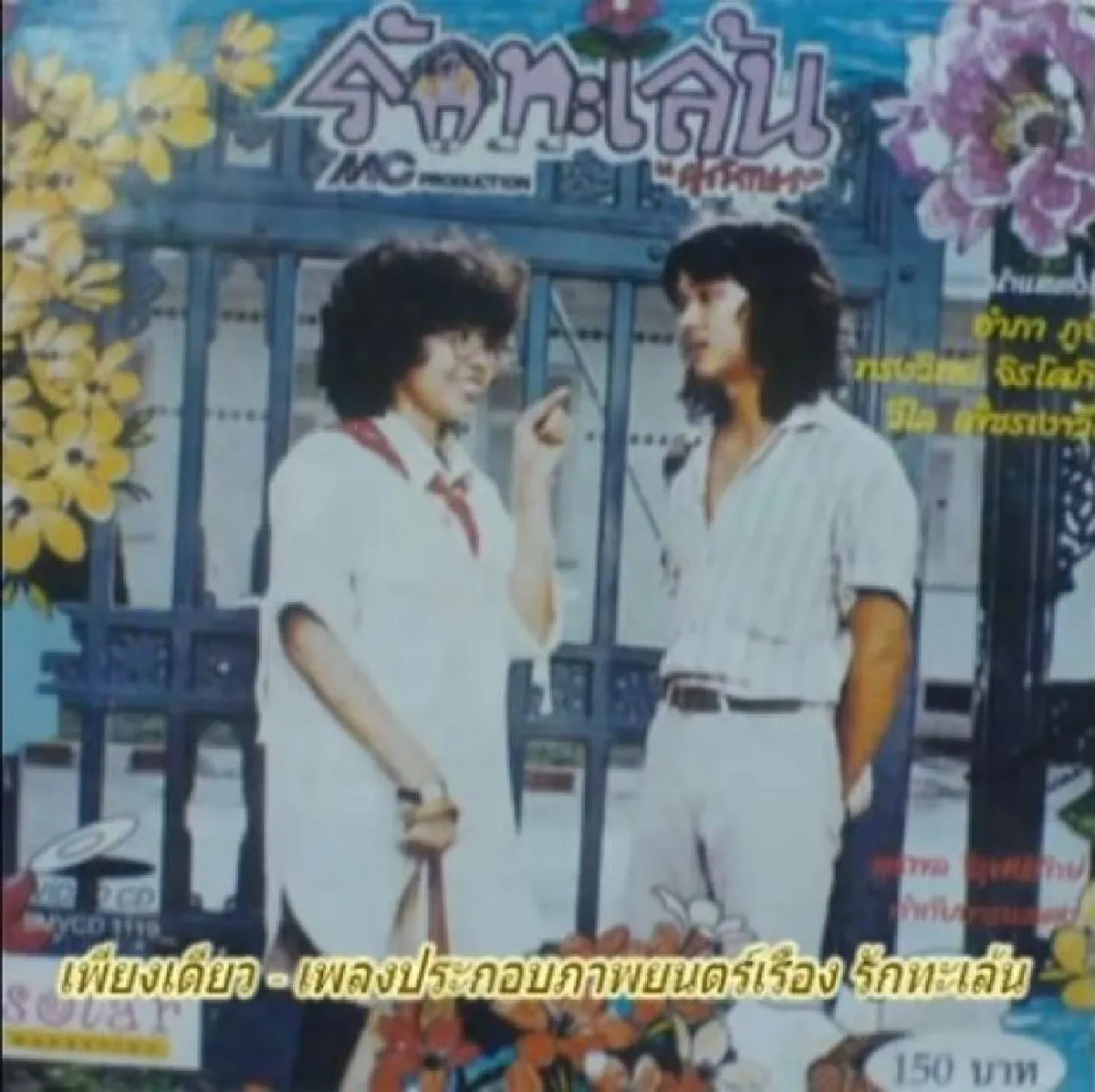 สิริธนา หงษ์โสภณ มะเร็งก็หยุดการเขียนหนังสือไม่ได้