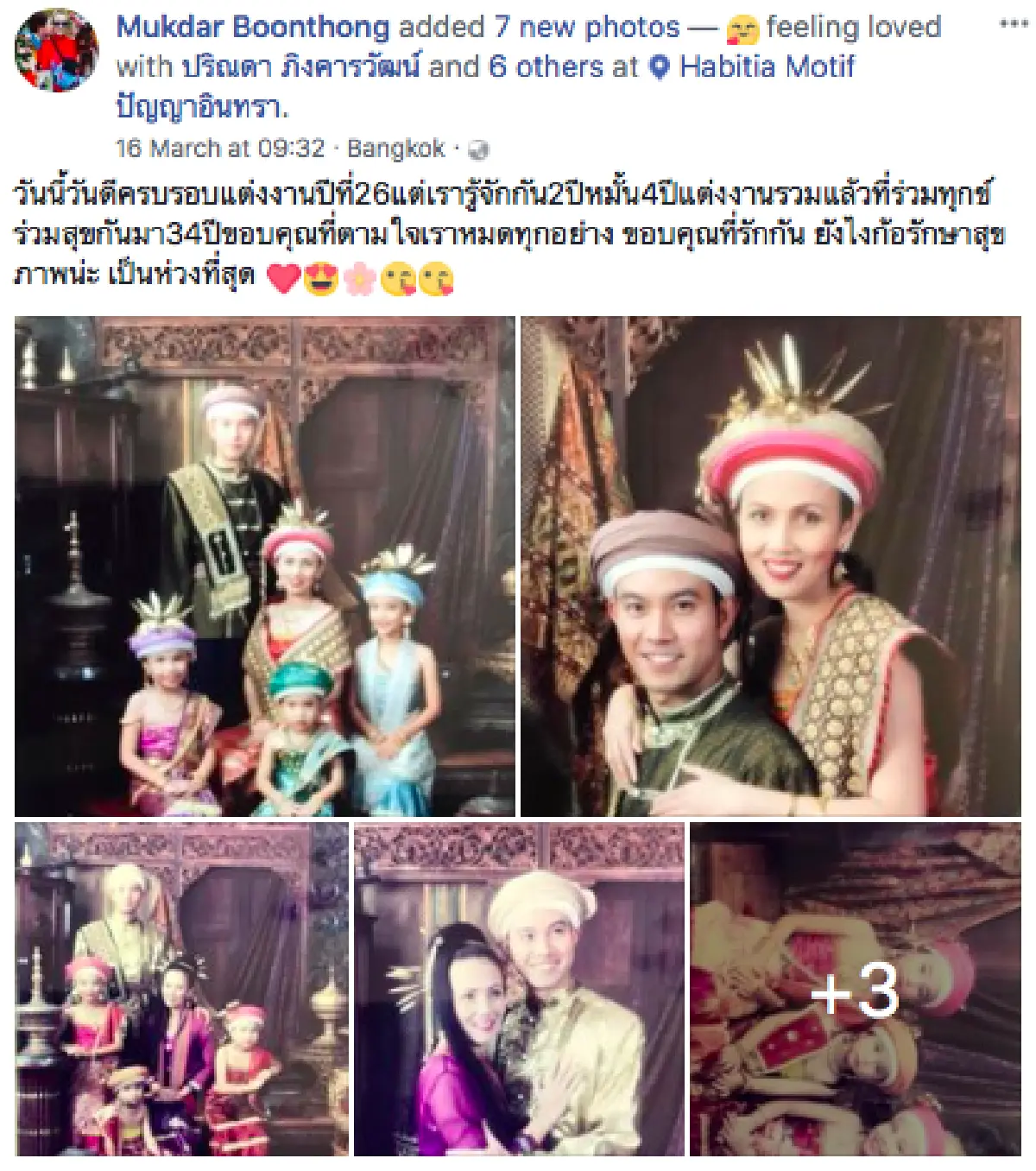 "ร่วมทุกข์ร่วมสุขกันมา 34ปี" .."มุกดา” ภรรยา “หนึ่ง นึกคิด” เผยภาพอดีตครอบครัวอยู่กันพร้อมหน้า