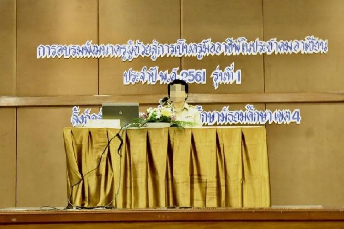 "แอนตี้ โซตัส" เผยภาพกิจกรรมพัฒนาครู ถามให้ถอดเสื้อมีประโยชน์ต่อการศึกษาอย่างไร?