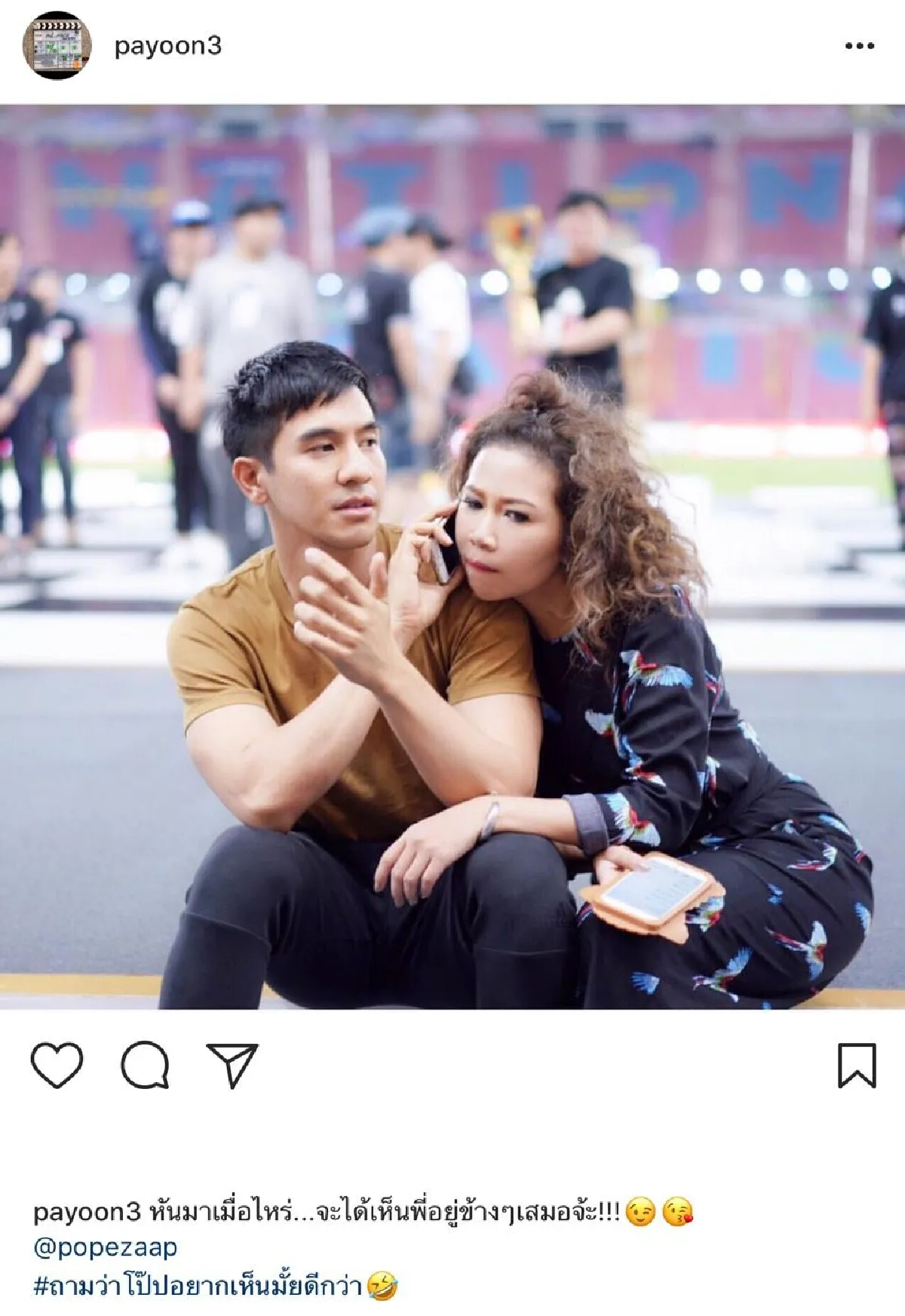 กำลังใจล้น! เปิดข้อความเพื่อนร่วมวงการ ถึง "โป๊ป” หลังโดนสาวออกมาแฉ