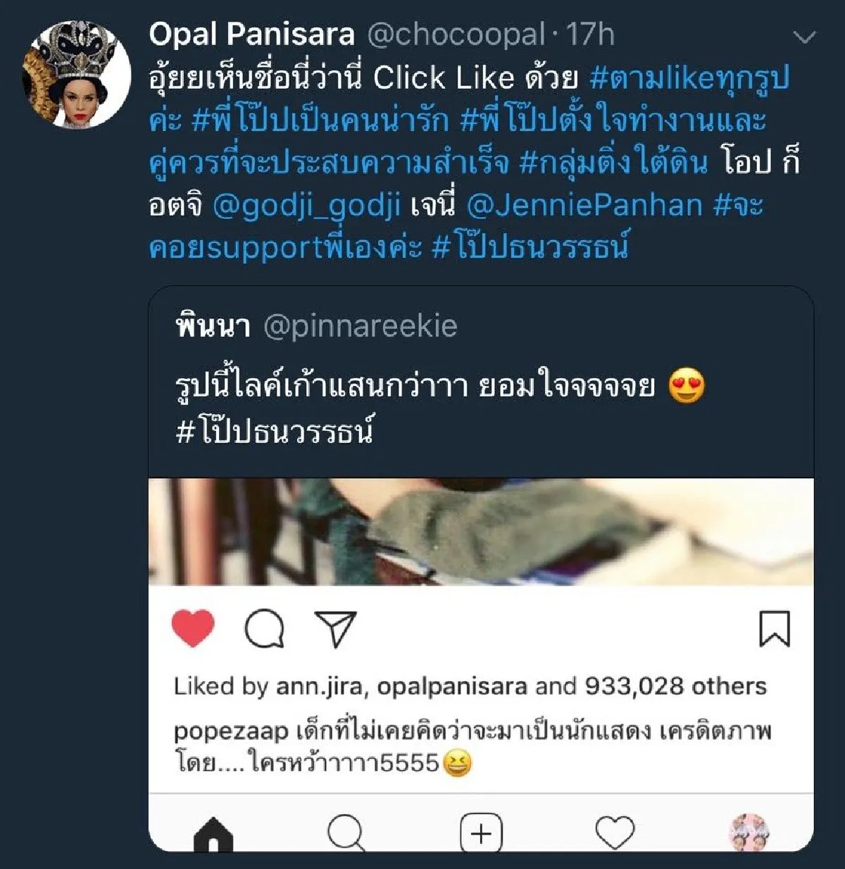 กำลังใจล้น! เปิดข้อความเพื่อนร่วมวงการ ถึง "โป๊ป” หลังโดนสาวออกมาแฉ