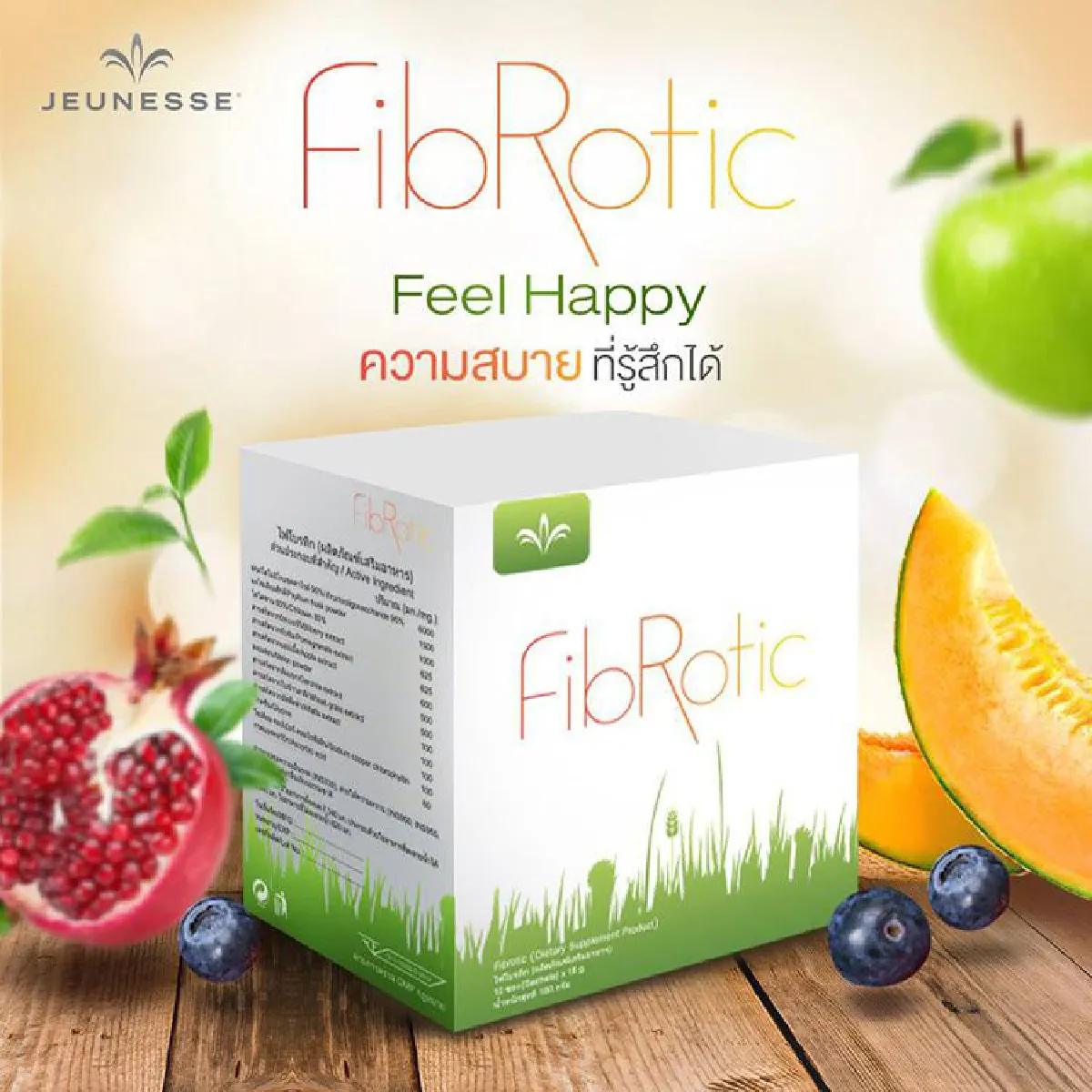 Fibrotic ความสบายที่คุณรู้สึกได้