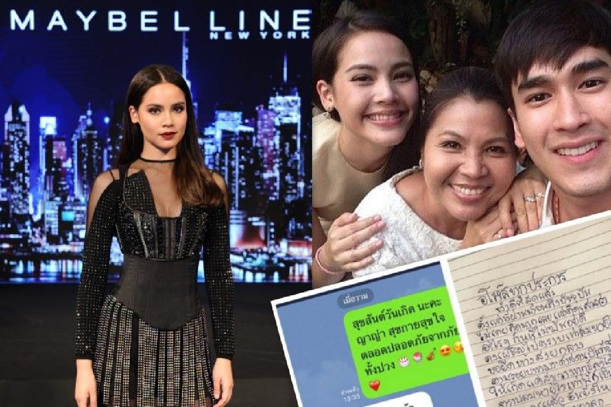 ญาญ่า เคลียร์ดราม่า แม่แก้ว โพสต์อโหสิ..ไม่ขอยุ่งเรื่องหัวใจของลูก ญาญ่า เคลียร์ดราม่า แม่แก้ว โพสต์อโหสิ..ไม่ขอยุ่งเรื่องหัวใจของลูก