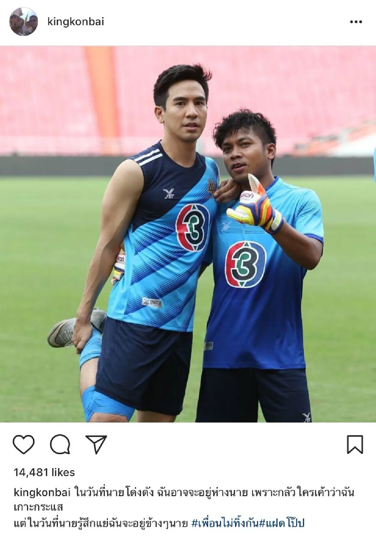 กำลังใจล้น! เปิดข้อความเพื่อนร่วมวงการ ถึง "โป๊ป” หลังโดนสาวออกมาแฉ