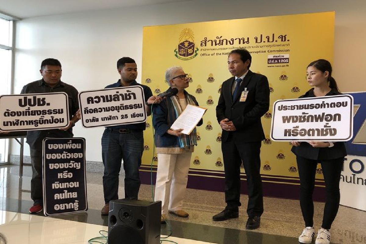 "ทิชา" จี้ป.ป.ช.เร่งตรวจสอบนาฬิกาหรู"บิ๊กป้อม"ย้ำต้องลาออก "ทิชา" จี้ป.ป.ช.เร่งตรวจสอบนาฬิกาหรู"บิ๊กป้อม"ย้ำต้องลาออก